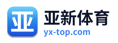 亚新体育